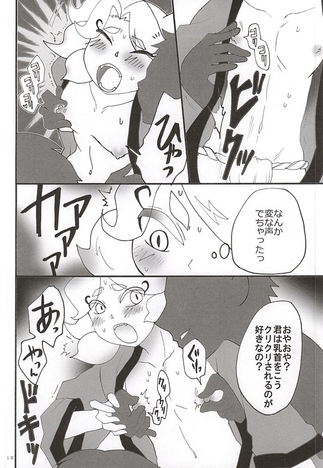 Hajimete no Kyun Kyun Matsuri page 7 full