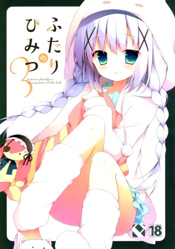 (C89) [Public bath (Izumi Yuhina)] Futari no Himitsu 3 (Gochuumon wa Usagi desu ka?) [Korean] [Team RYUSHIN] cover