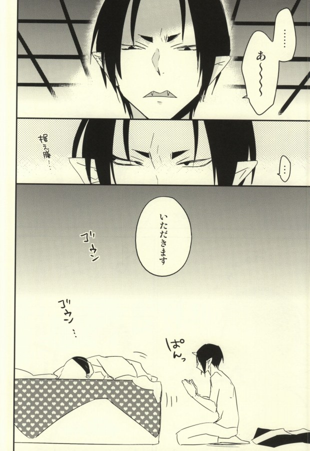 Tsuki Atte Imasen page 11 full