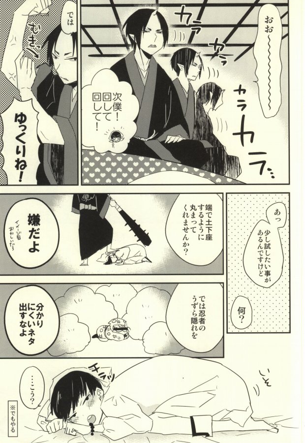 Tsuki Atte Imasen page 6 full