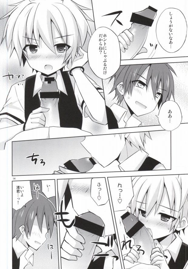 Nagisa-kun Ketsuboushou page 11 full