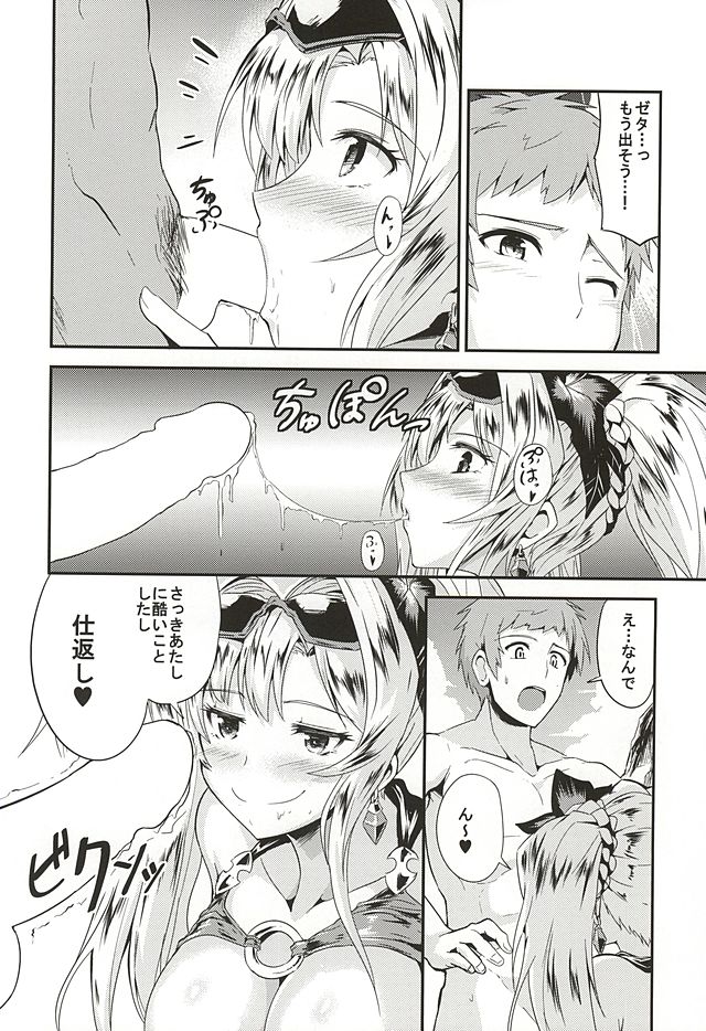 Zeta Hime to Private H page 11 full