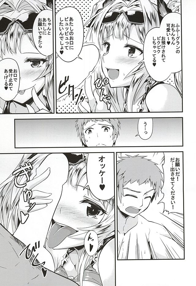 Zeta Hime to Private H page 12 full