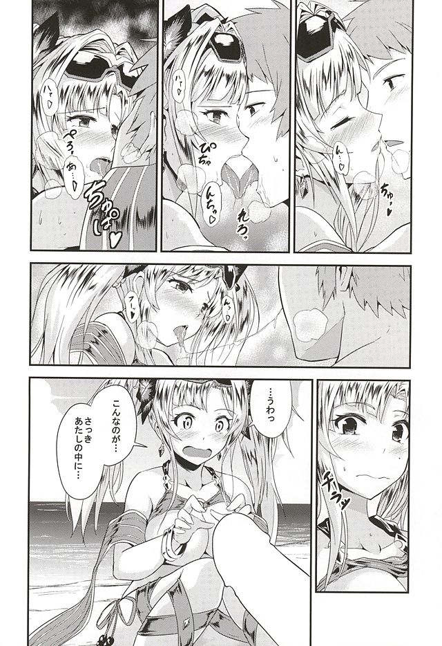 Zeta Hime to Private H page 9 full