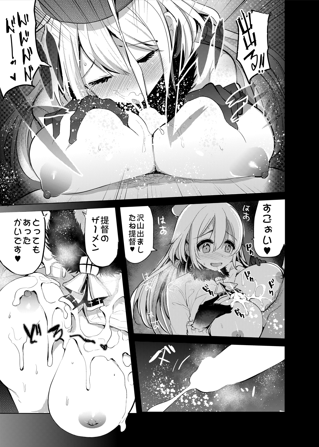 COMIC Mayatten da Vol. 3 page 11 full