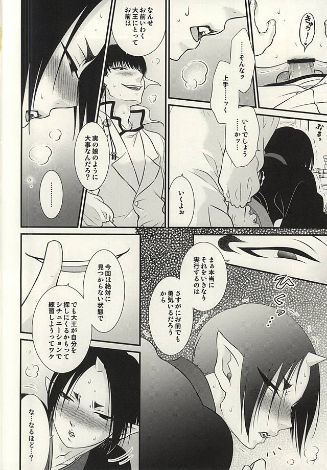 Akarui Koakuma Keikaku. San page 11 full