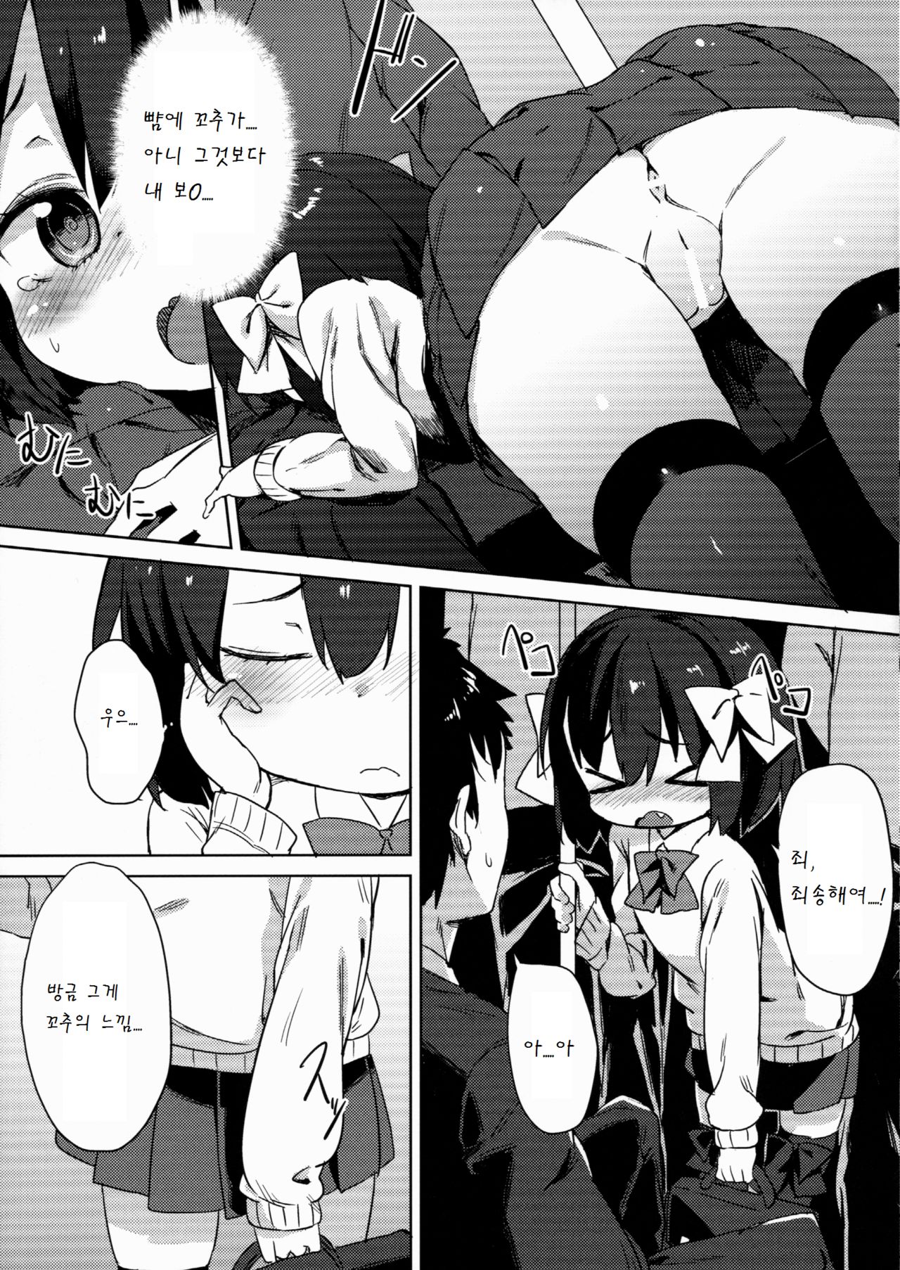 H na Kimochi wa Tomerarenai page 11 full