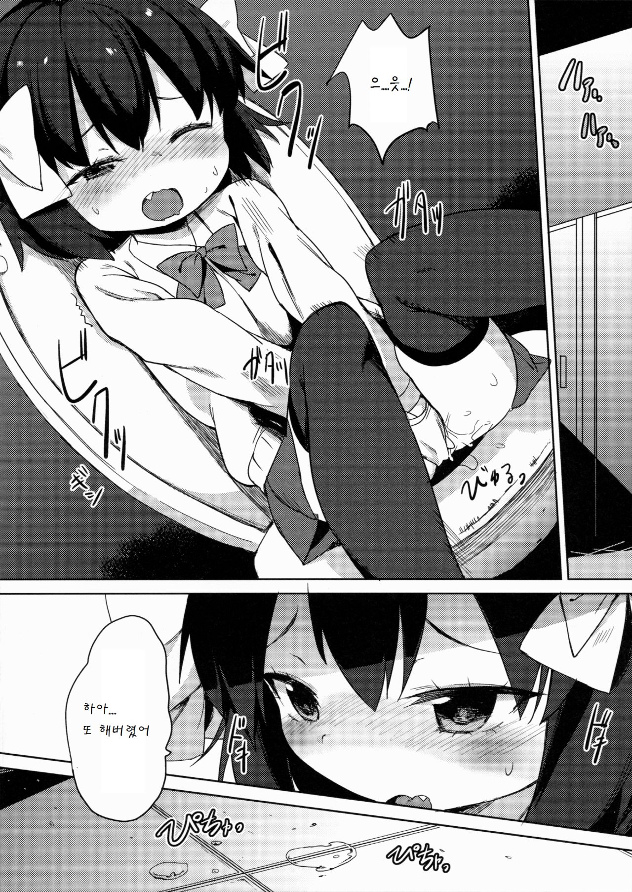 H na Kimochi wa Tomerarenai page 12 full