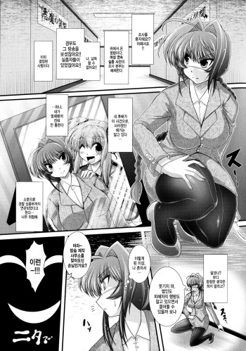 [Oohashi Takayuki] Akuma no Shitsumon Ch. 9 [Korean] [MMG] cover