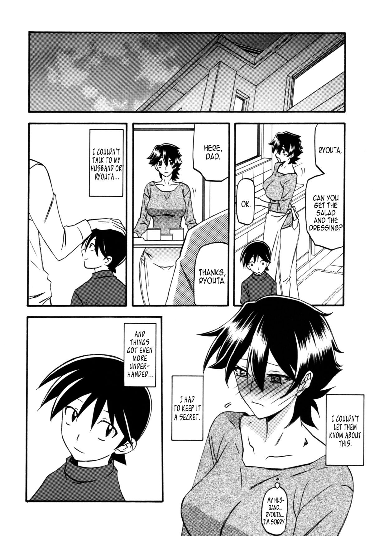 Akebi no Mi - Yuuko Katei page 9 full