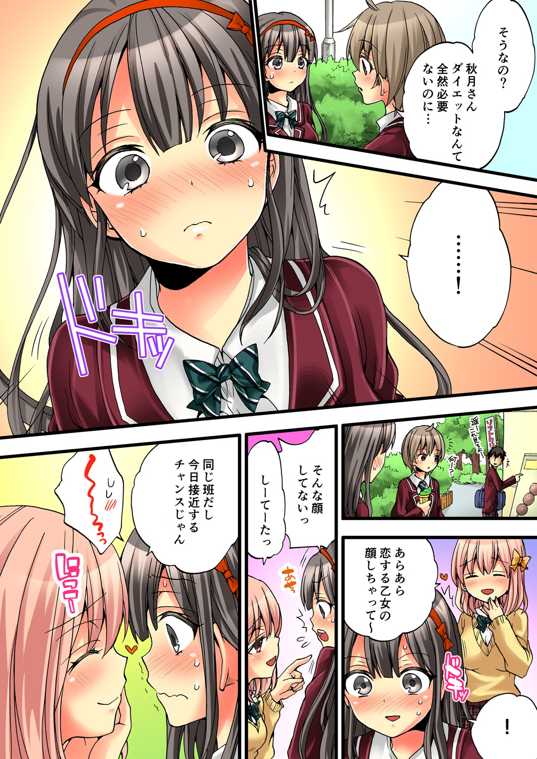 Onna no Karada de iki Sugite Yabai! 2 page 4 full