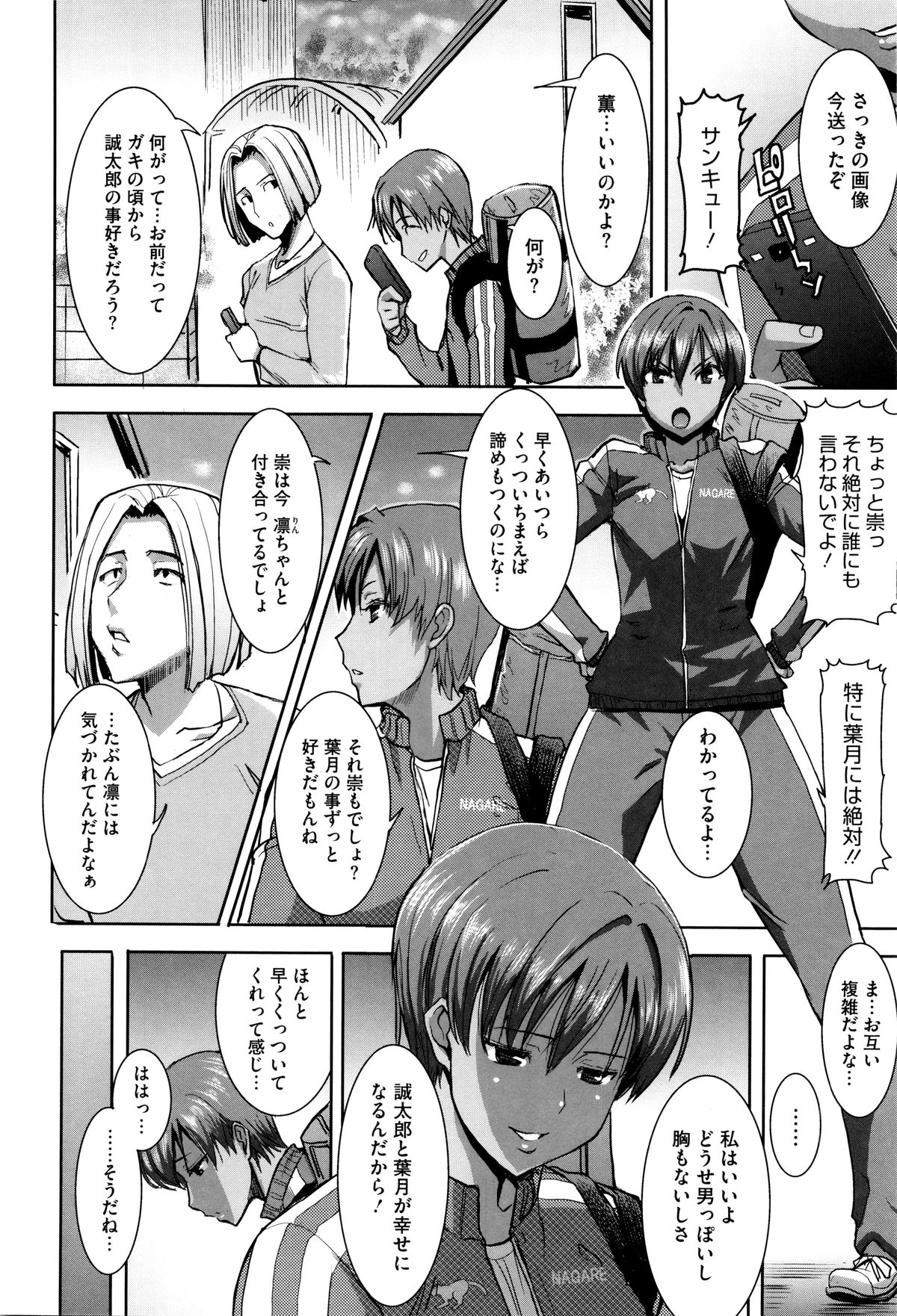 "Kare ni... Dakaremashita. Ato, Ne..." ~Otome ga Chuuko XXX Desu to Kokuhaku Suru Hi~ page 11 full