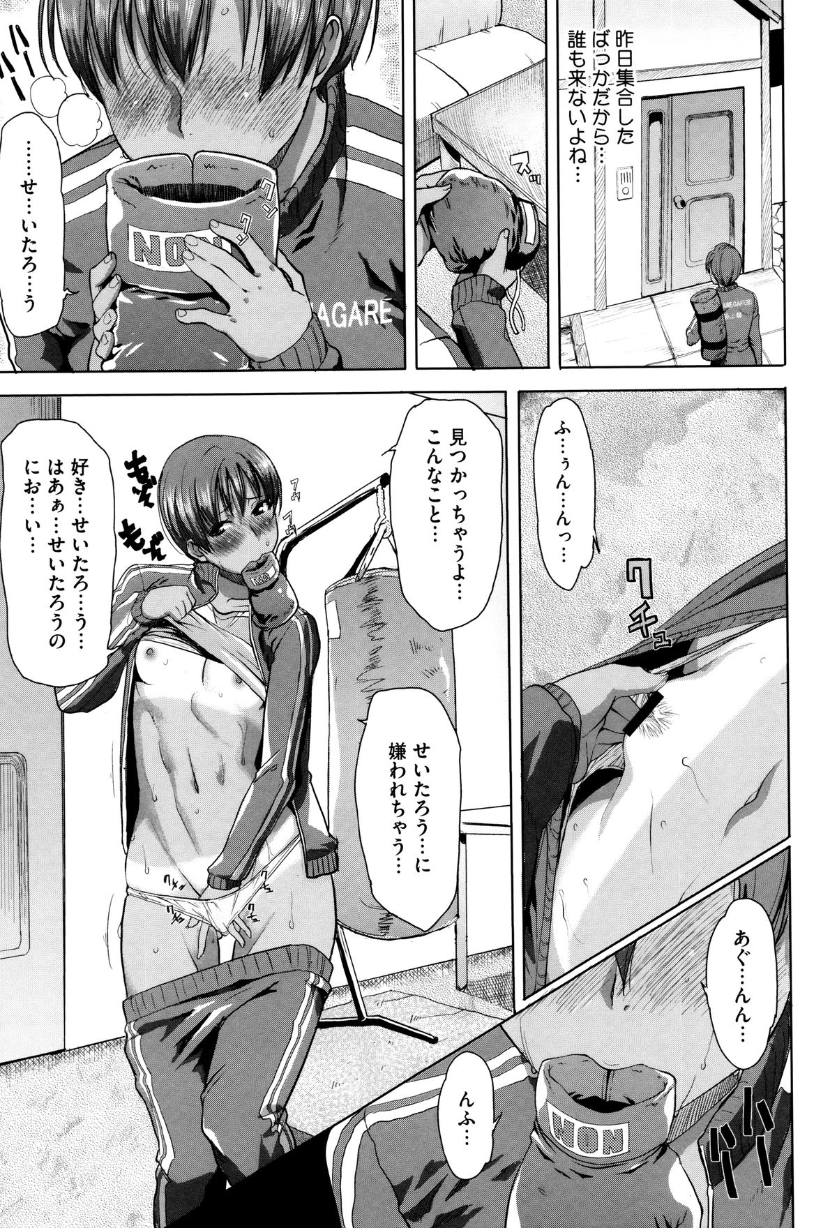 "Kare ni... Dakaremashita. Ato, Ne..." ~Otome ga Chuuko XXX Desu to Kokuhaku Suru Hi~ page 12 full