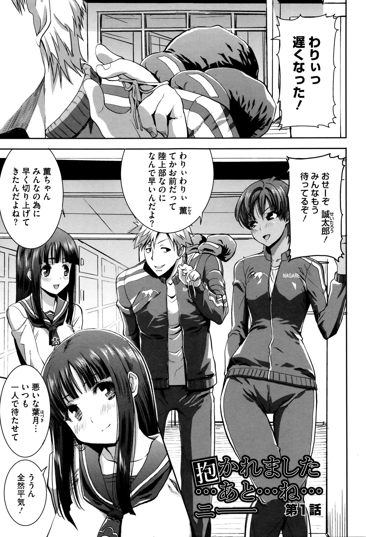 "Kare ni... Dakaremashita. Ato, Ne..." ~Otome ga Chuuko XXX Desu to Kokuhaku Suru Hi~ page 6 full