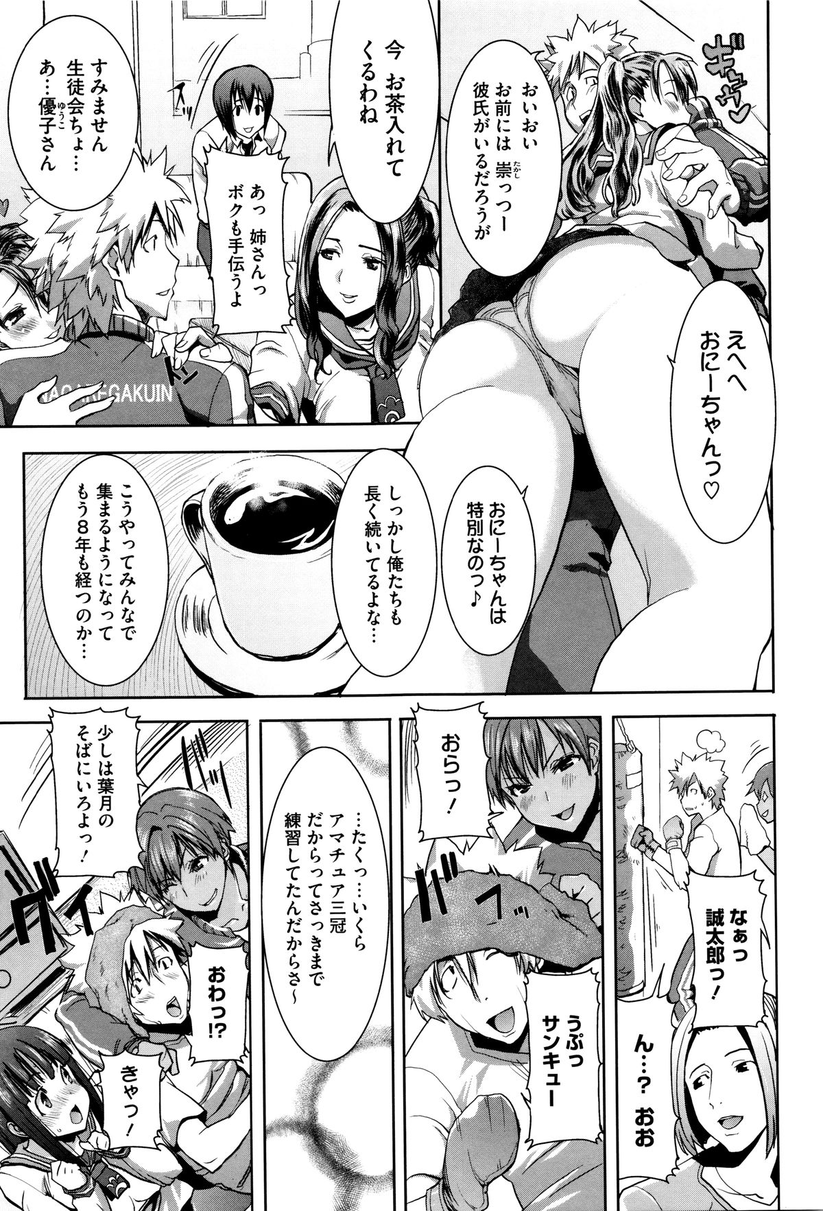 "Kare ni... Dakaremashita. Ato, Ne..." ~Otome ga Chuuko XXX Desu to Kokuhaku Suru Hi~ page 8 full