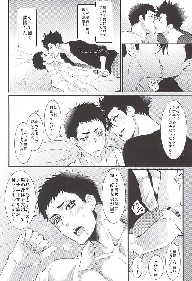 Rhabdophis tigrinus page 11 full