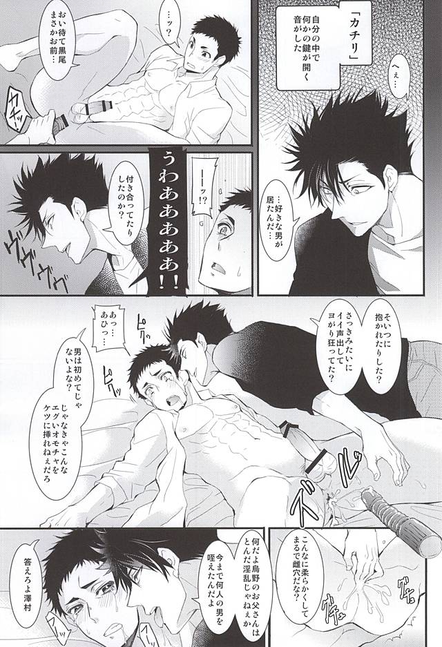Rhabdophis tigrinus page 12 full