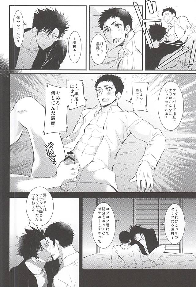 Rhabdophis tigrinus page 9 full
