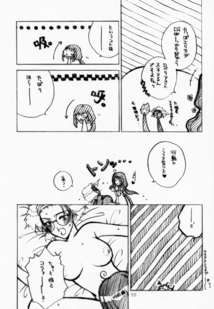 Sukidakeja Tarinai! page 10 full