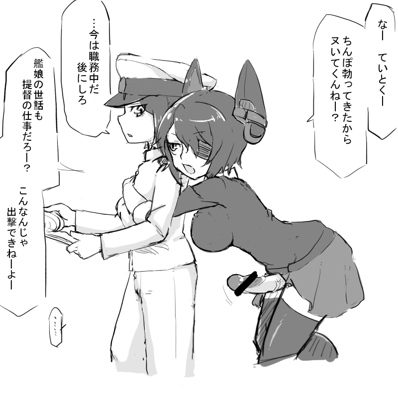 Futa tenryuu x Teitoku page 1 full