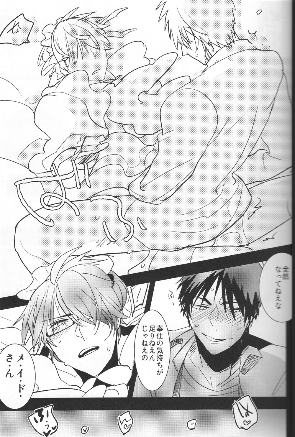 Kaleidoscope Kagami-kun no Erohon 5 page 12 full