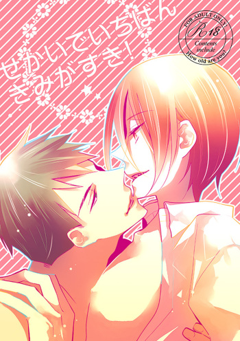 (Renai Jaws 4)  [Enka karushiumu (Takeda)] Sekai de ichiban kimi ga suki! | The One I Love The Most In This World Is You! (Free!) [English] [Carrot-Bunny] cover