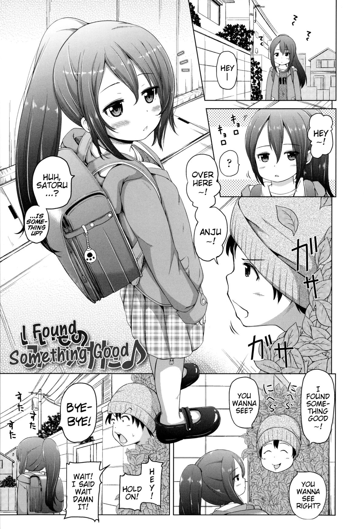 Loli Konnichiwa - Hello Lolita! page 7 full