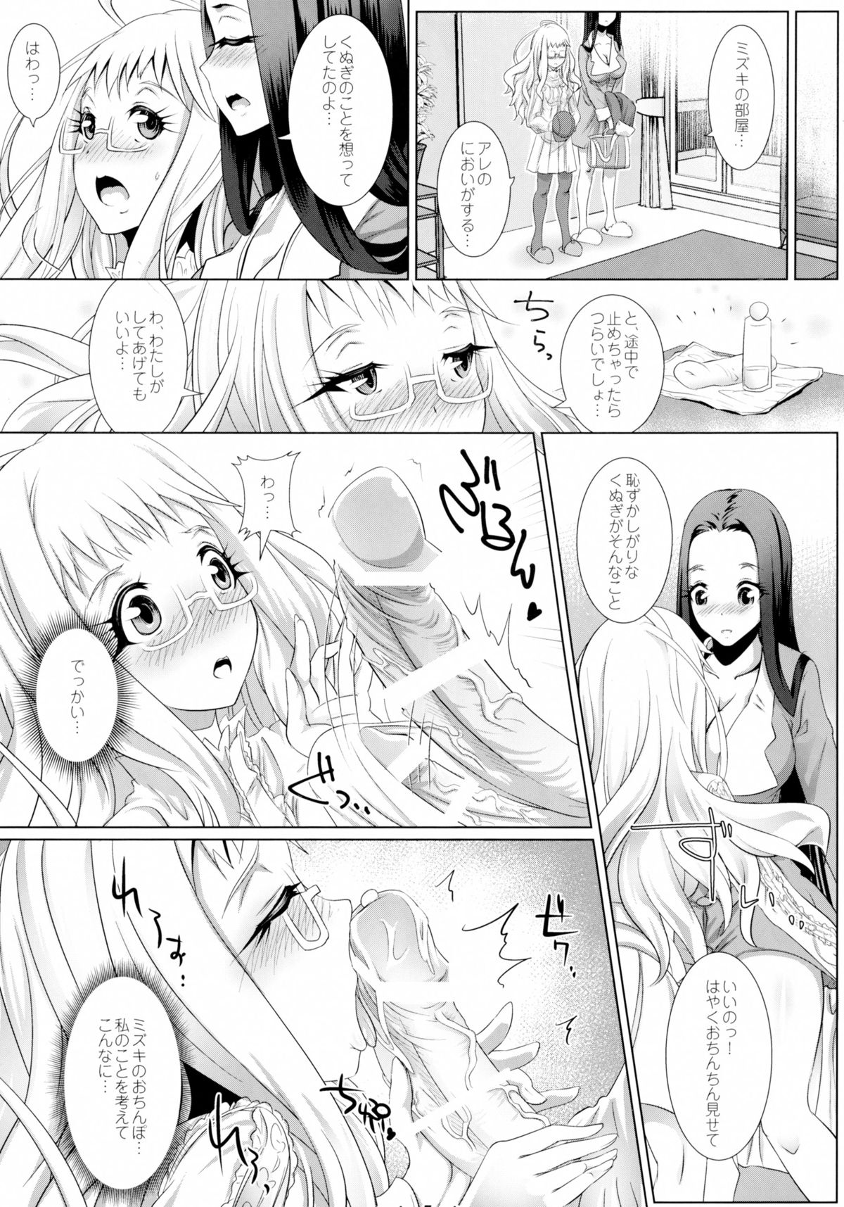 Himeyaka Full Rage 4 page 7 full