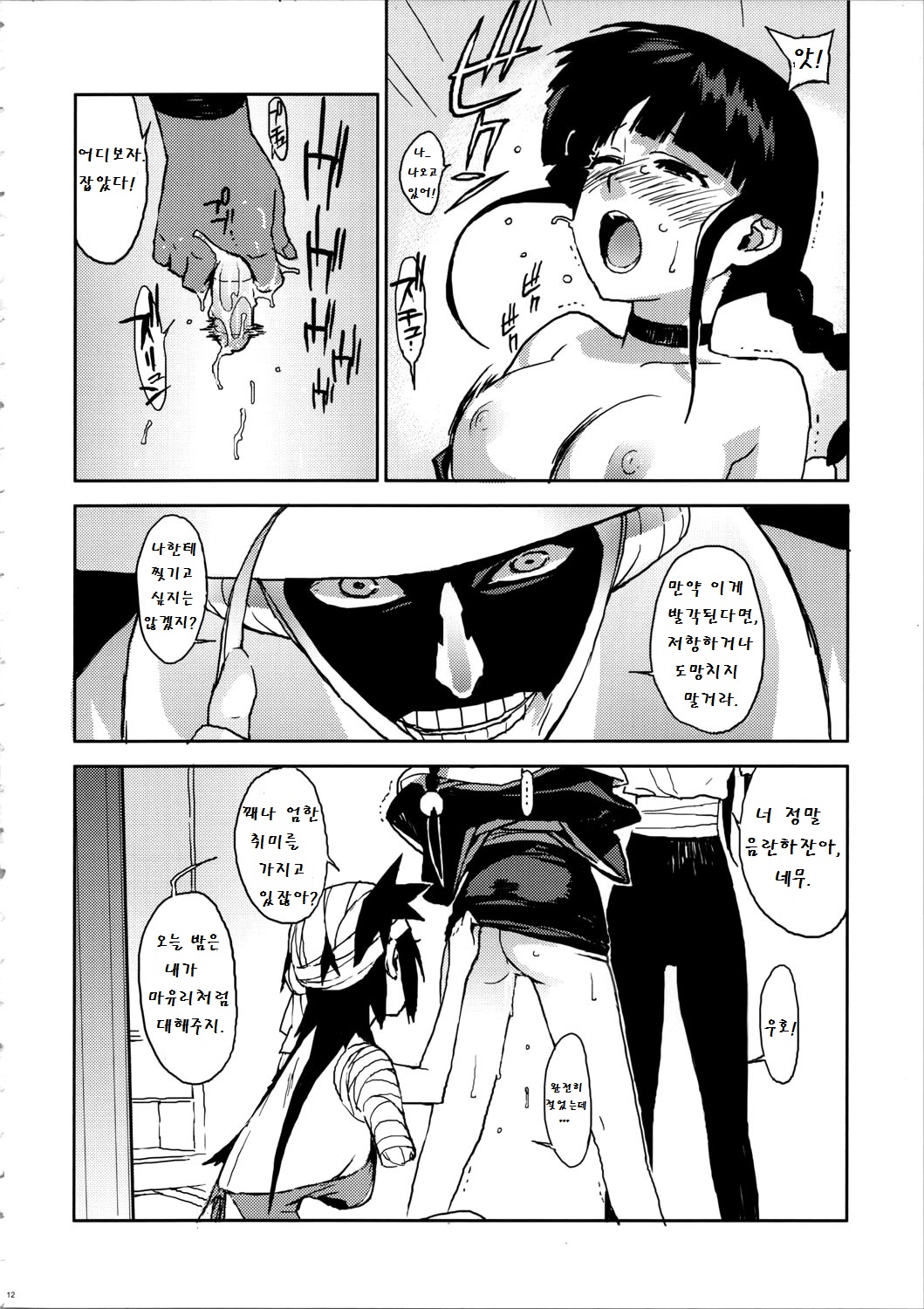 BC -BLEACH ch- page 11 full