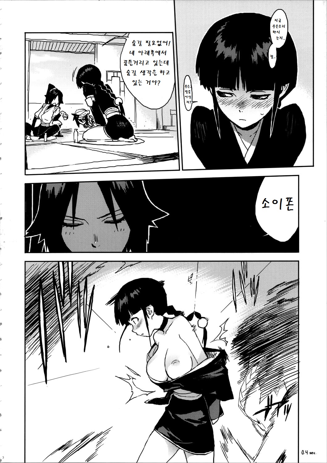 BC -BLEACH ch- page 9 full