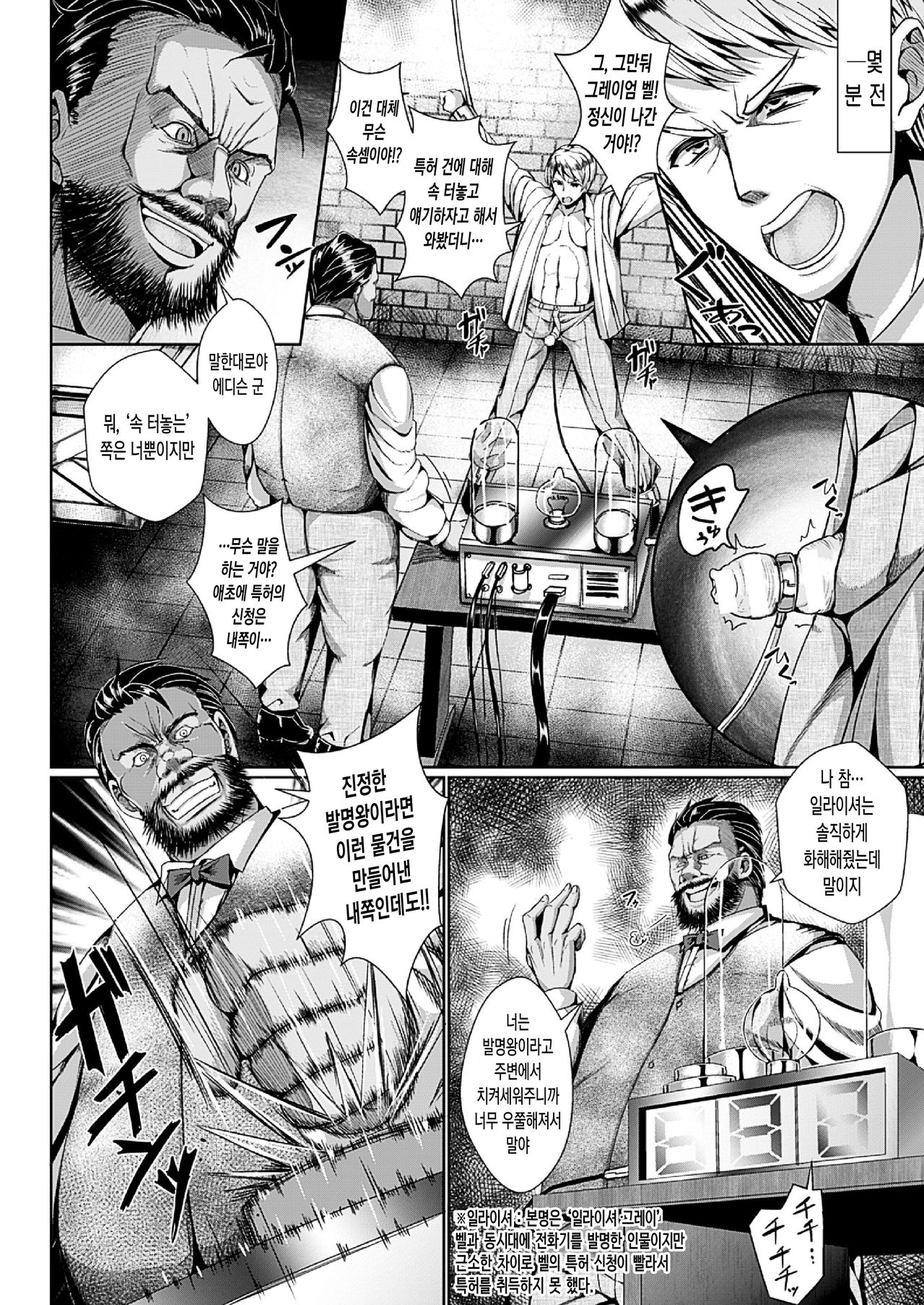 Rival wa Nyotaikasasete Haramaseru page 2 full