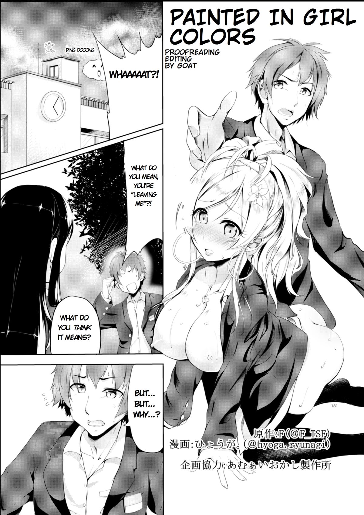 Gal-iro ni Somaru | Painted in Girl Colors page 1 full