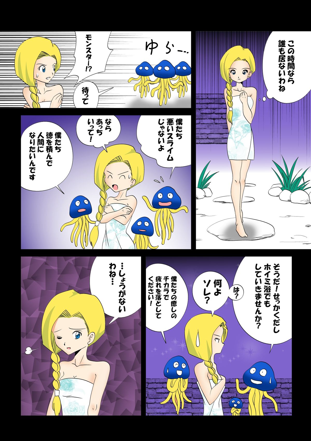 Tako Tsubo page 11 full