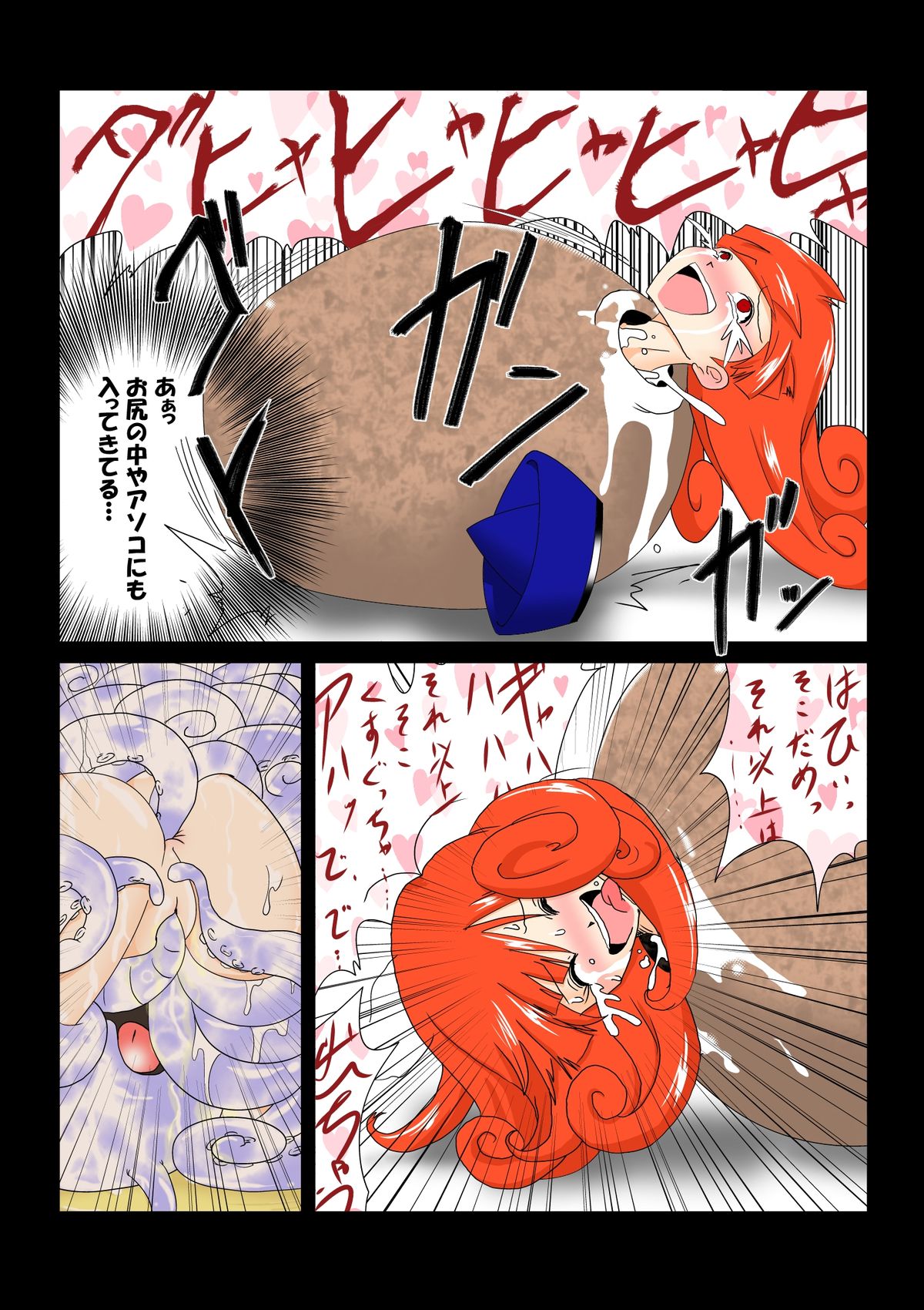 Tako Tsubo page 7 full