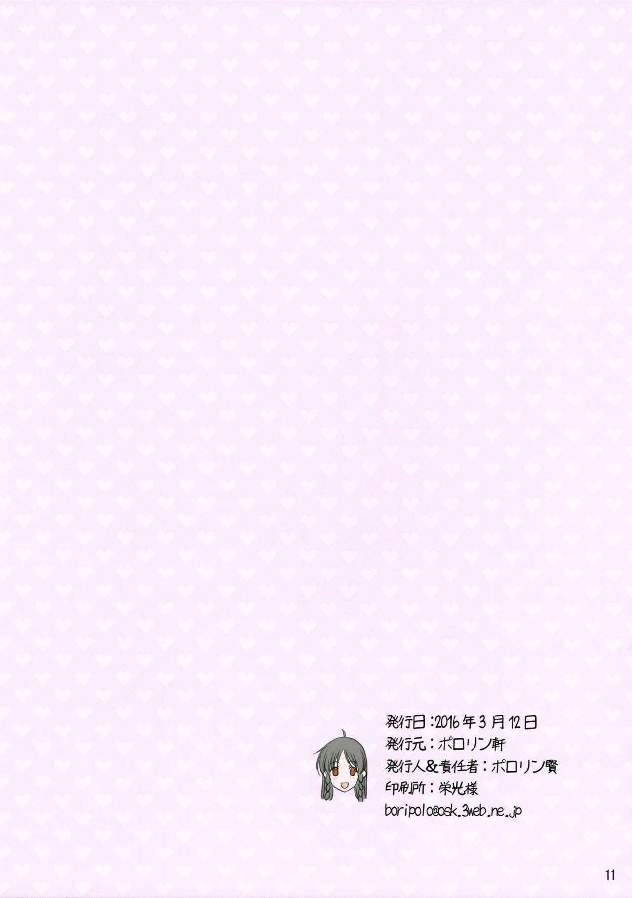 Menu: 44 Brand New Season page 11 full