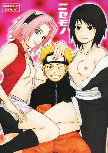 (SC29) [PETS (rin, kuro, may)] Nisemono (Naruto) [English] [persepolis130] cover