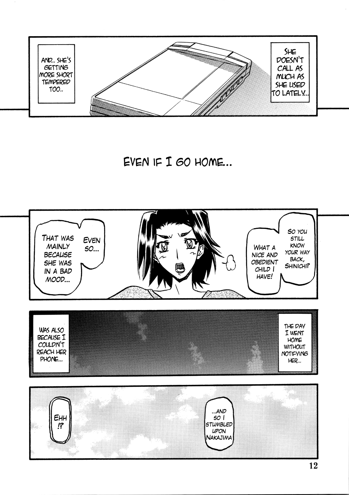 Akebi no Mi - Miwako page 12 full