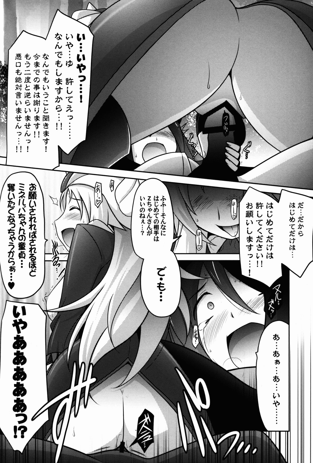 Ruridou Gahou CODE:56 page 11 full