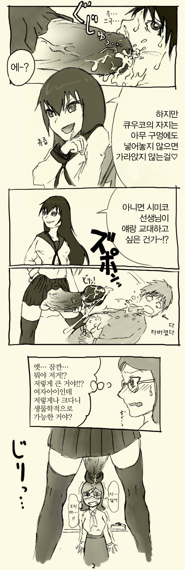 Futanari Musume ni Rape Sareru Dake no Manga page 11 full