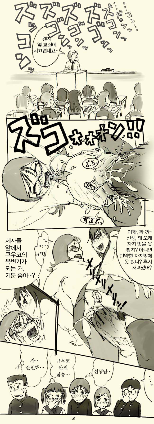 Futanari Musume ni Rape Sareru Dake no Manga page 12 full