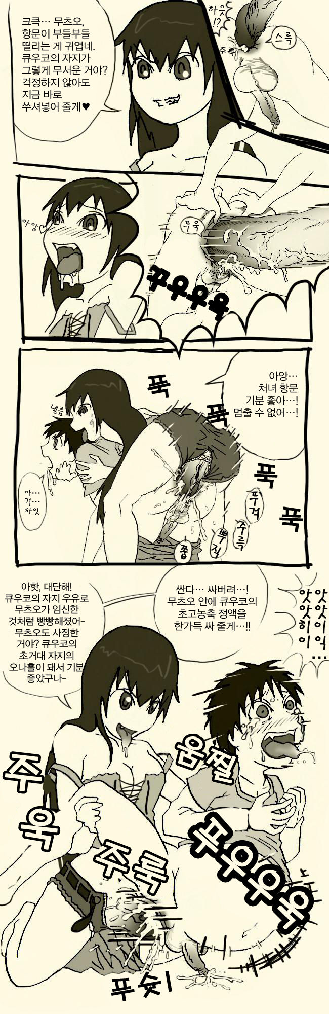 Futanari Musume ni Rape Sareru Dake no Manga page 5 full