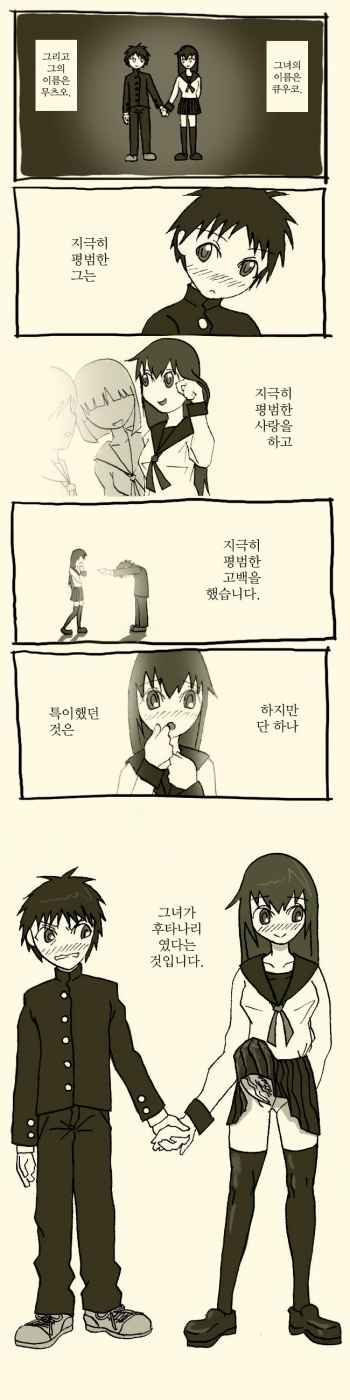 [Muchin] Futanari Musume ni Rape Sareru Dake no Manga [Korean] cover