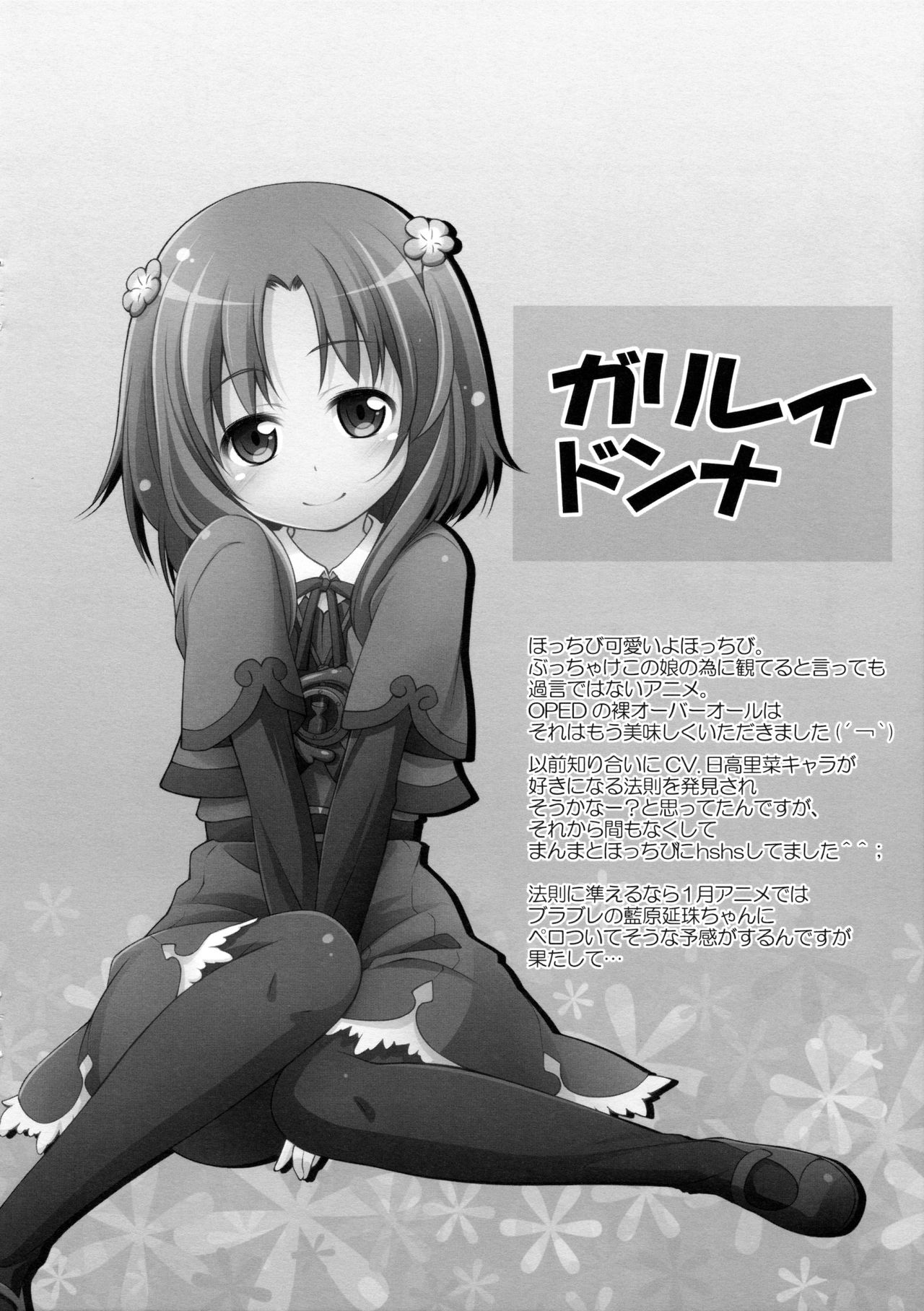 Titokara Yorozubon page 8 full