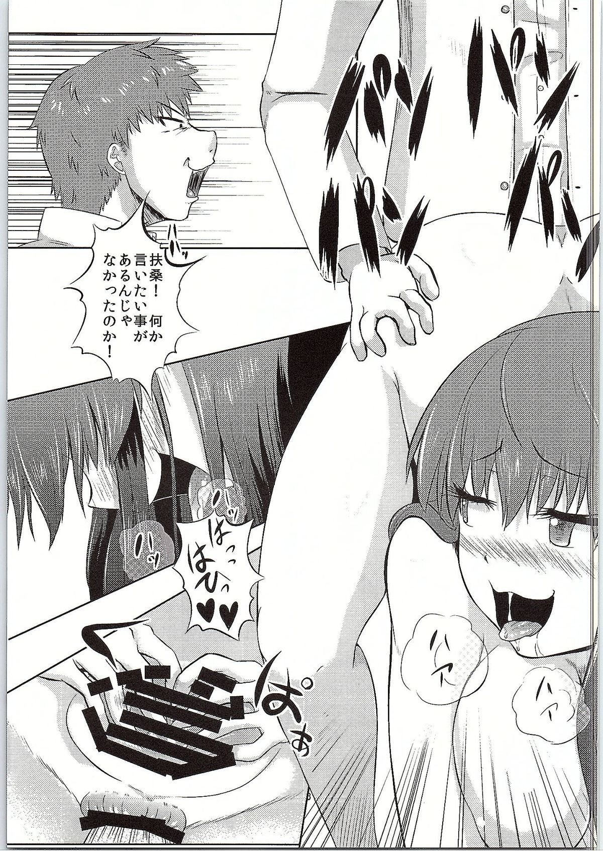 Teitoku shika Shiranai Watashitachi page 4 full