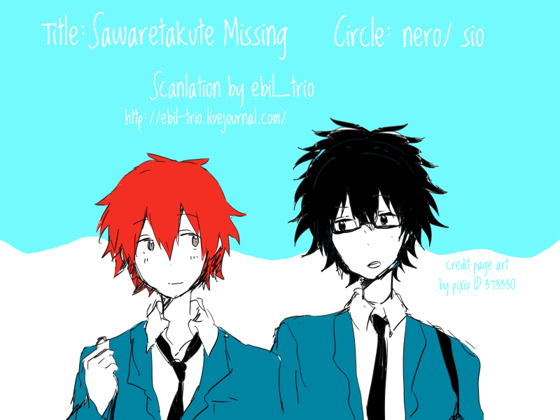 Furetakute Missing page 11 full