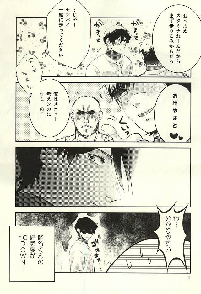SKH32 page 11 full