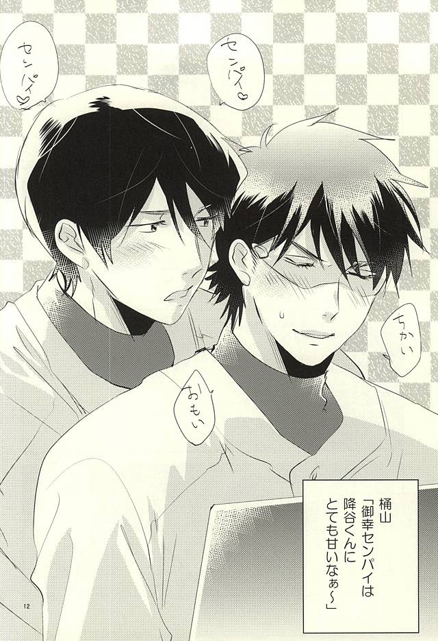 SKH32 page 12 full