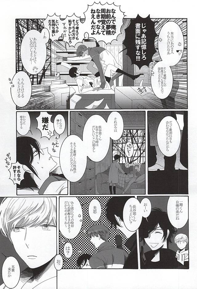 Brother Waltz page 11 full