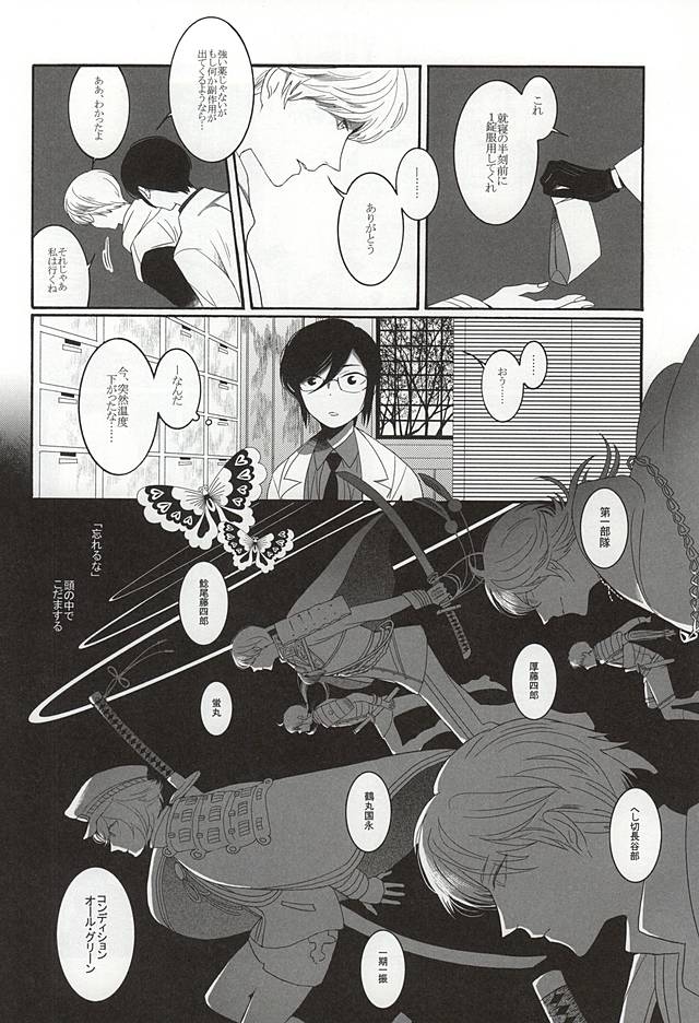 Brother Waltz page 12 full