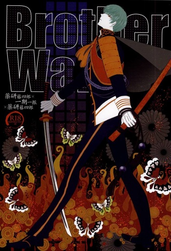 (Happy Awa Time) [103 (Tanimura Kawori)] Brother Waltz (Touken Ranbu) cover